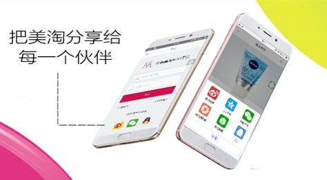美淘商城